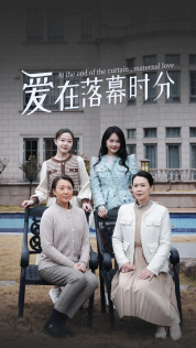 爱在落幕时分&首富妈妈,女儿不认你了(70集) 爱在落幕时分&首富妈妈,女儿不认你了(70集)催泪短剧