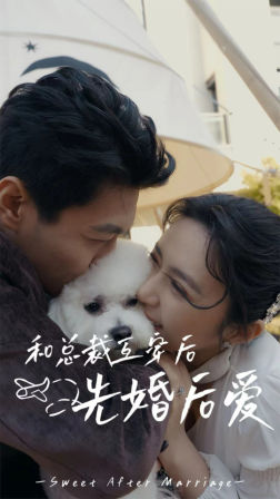 和总裁互穿后先婚后爱(60集) 和总裁互穿后先婚后爱(60集)太燃了