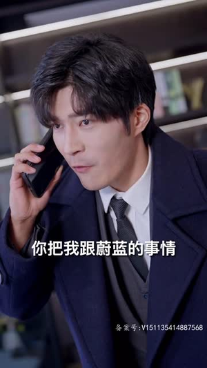 如果我没爱过他（92集）哭瞎了