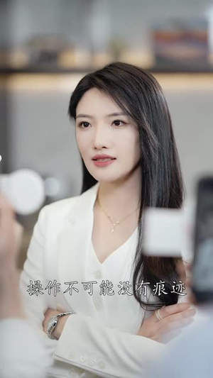 闪婚后，白爷你老婆撩爆了（85集）江湖短剧