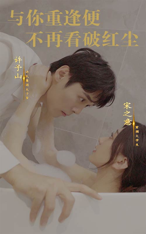 与你重逢便不再看破红尘(60集) 与你重逢便不再看破红尘(60集)麻雀变凤凰