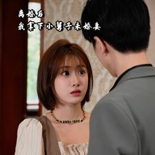 离婚后我拿下小舅子未婚妻(81集) 离婚后我拿下小舅子未婚妻(81集)宝藏短剧
