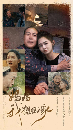 妈妈我想回家&离离原上草(80集) 妈妈我想回家&离离原上草(80集)百度网盘资源