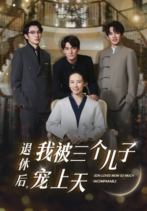 退休后,我被三个儿子宠上天(37集) 退休后,我被三个儿子宠上天(37集)复仇