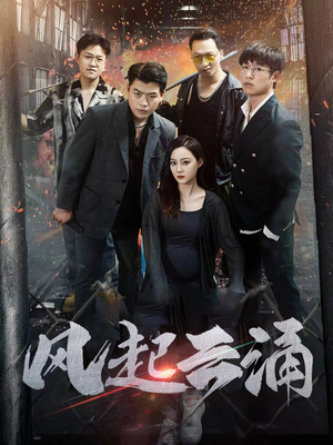 破天之百战之王 第二部&破天之胜者为王&风起云涌（71集）特效炸裂