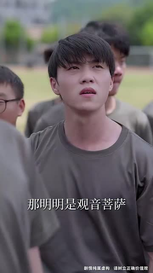 军训求雨我玄学大佬的身份瞒不住了（51集）网盘下载