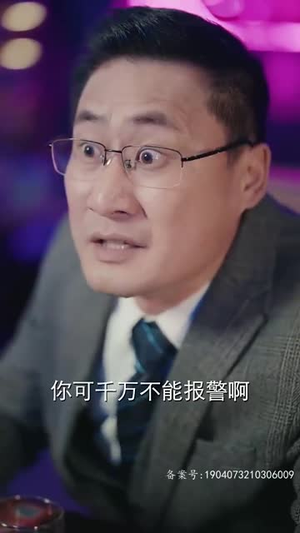 她儿砸被大佬盯上了(85集) 她儿砸被大佬盯上了(85集)虐待戏太残忍