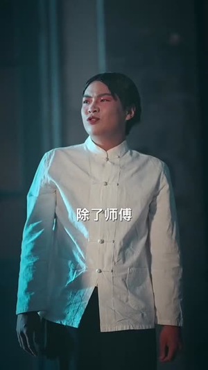 仙骨寻凶之真相(81集) 仙骨寻凶之真相(81集)哭死我了