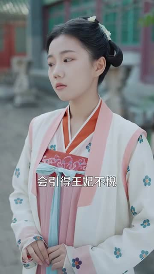 王府宠妾进阶录(99集) 王府宠妾进阶录(99集)太震惊了