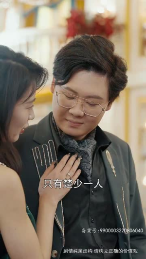 倾城娇妻人如玉,保安少爷世无双(97集) 倾城娇妻人如玉,保安少爷世无双(97集)看哭了