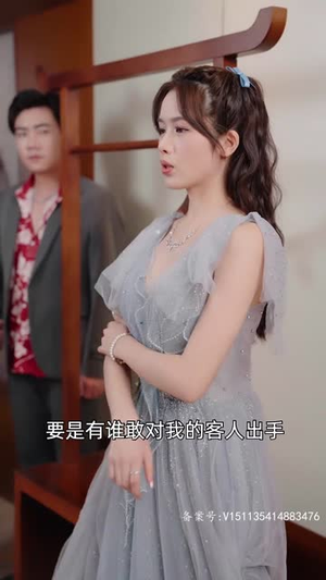 裴爷娇妻惹不得(94集) 裴爷娇妻惹不得(94集)太阴森