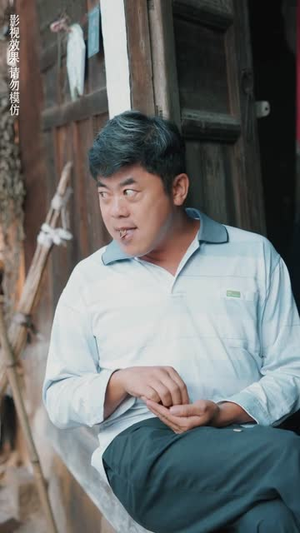 她从高山来(56集) 她从高山来(56集)演技太炸裂