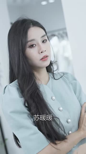 禁欲大叔又甜又撩(94集) 禁欲大叔又甜又撩(94集)开局炸裂