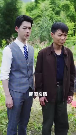 长兄如父(70集) 长兄如父(70集)神反转