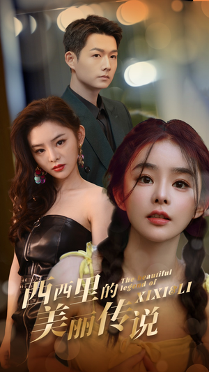 西西里的美丽传说(60集) 西西里的美丽传说(60集)全集免费在线观看