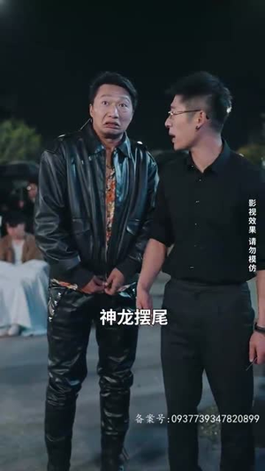 不羁于世（93集）总裁短剧