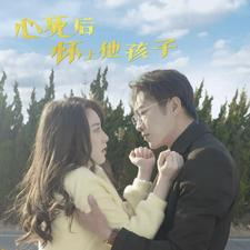 心死后怀上他孩子(100集) 心死后怀上他孩子(100集)千金