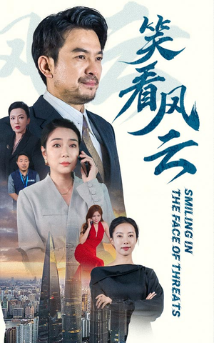 笑看风云(60集) 笑看风云(60集)必看甜剧