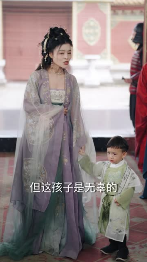 皇子寻亲记&开局被拐走,皇后竟是我亲娘&陛下,皇后又带崽搬敌人宝库去了(66集) 皇子寻亲记&开局被拐走,皇后竟是我亲娘&陛下,皇后又带崽搬敌人宝库去了(66集)太颠覆了