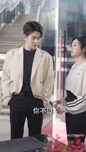 顾总,夫人试用期又延长了(96集) 顾总,夫人试用期又延长了(96集)打戏太精彩