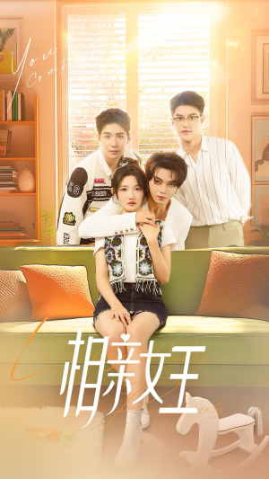 相亲女王(66集) 相亲女王(66集)近期热门