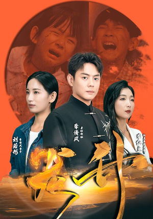 龙升(90集) 龙升(90集)太浪漫了