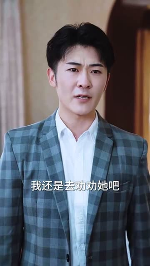 断亲后,恋爱脑女儿哭惨了(33集) 断亲后,恋爱脑女儿哭惨了(33集)扎心短剧