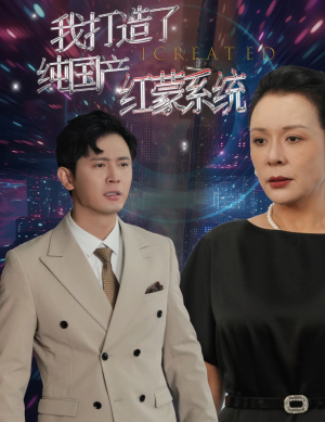 我打造了纯国产红蒙系统&我打造了纯血红蒙操作系统(60集) 我打造了纯国产红蒙系统&我打造了纯血红蒙操作系统(60集)丑小鸭变天鹅
