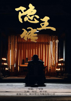 隐王传(79集) 隐王传(79集)一集多长时间