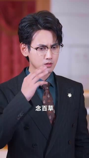 总裁夫人从农村来给你撑腰了（80集）太疯狂了