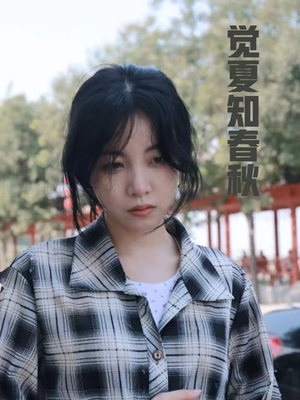 觉夏知春秋(31集) 觉夏知春秋(31集)姐弟恋短剧