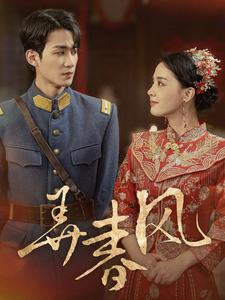 弄春风(99集) 弄春风(99集)太庞大