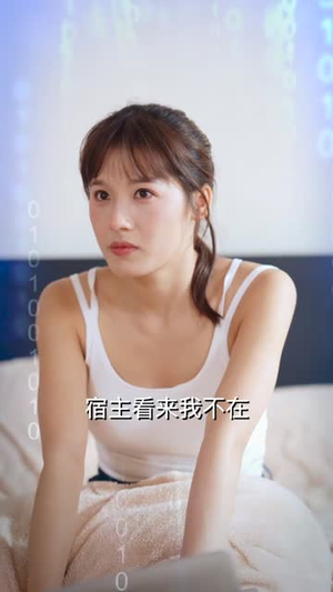 西红柿妹在霸总圈杀疯了（70集）高冷男主
