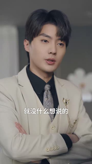 封总今天挂男科没(66集) 封总今天挂男科没(66集)迷你短剧