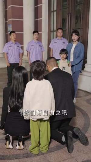 给你生命给你爱(88集) 给你生命给你爱(88集)太心动了