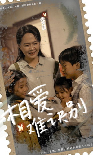 相爱难诀别(85集) 相爱难诀别(85集)在线看不用注册
